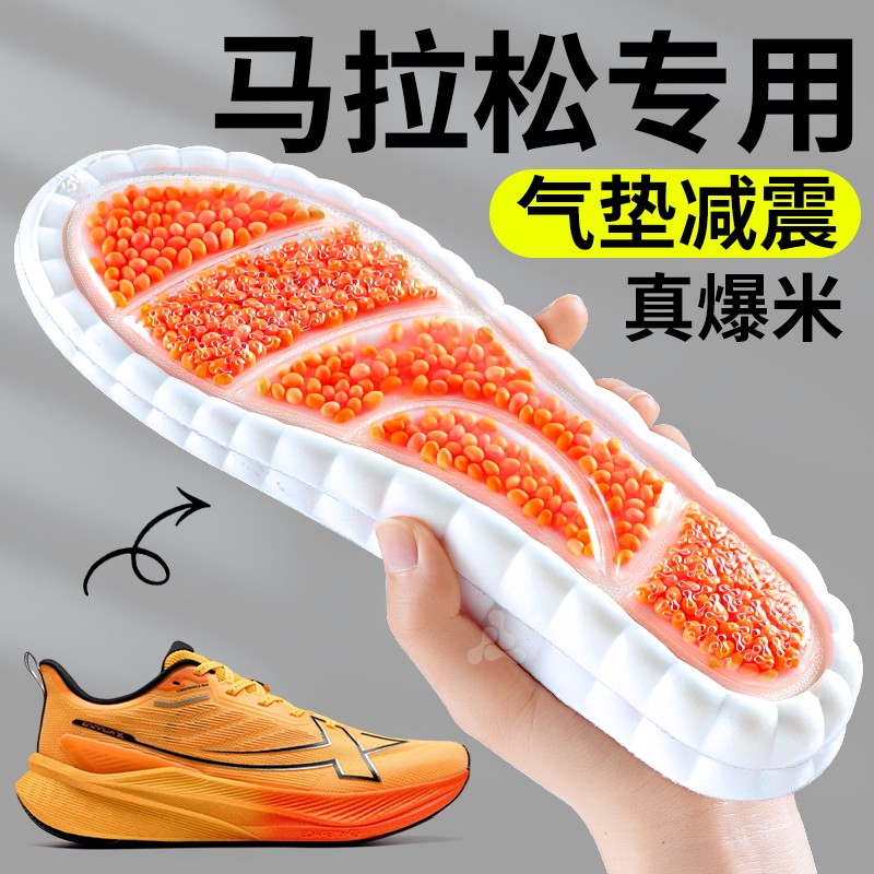 马拉松专业跑步鞋垫气垫减震防痛