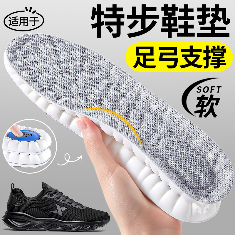 运动气垫减震鞋垫足弓支撑踩屎感图片