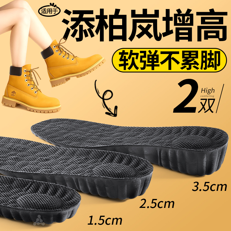适用于添柏岚增高鞋垫隐形内增高