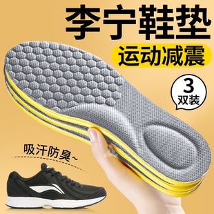 适用于李宁鞋垫男款运动气垫减震高弹透气加厚女吸汗防臭久站不累