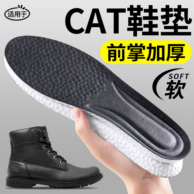 靴子专用鞋垫加厚舒适久站不累