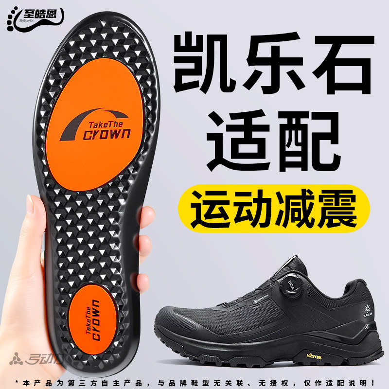 运动气垫减震鞋垫久站不累踩屎感