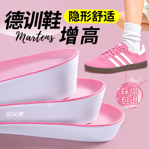 适用于德训增高鞋垫女不累脚隐形