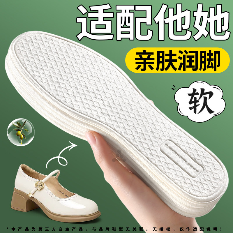 乳木果润肤光脚神器鞋垫软底舒适
