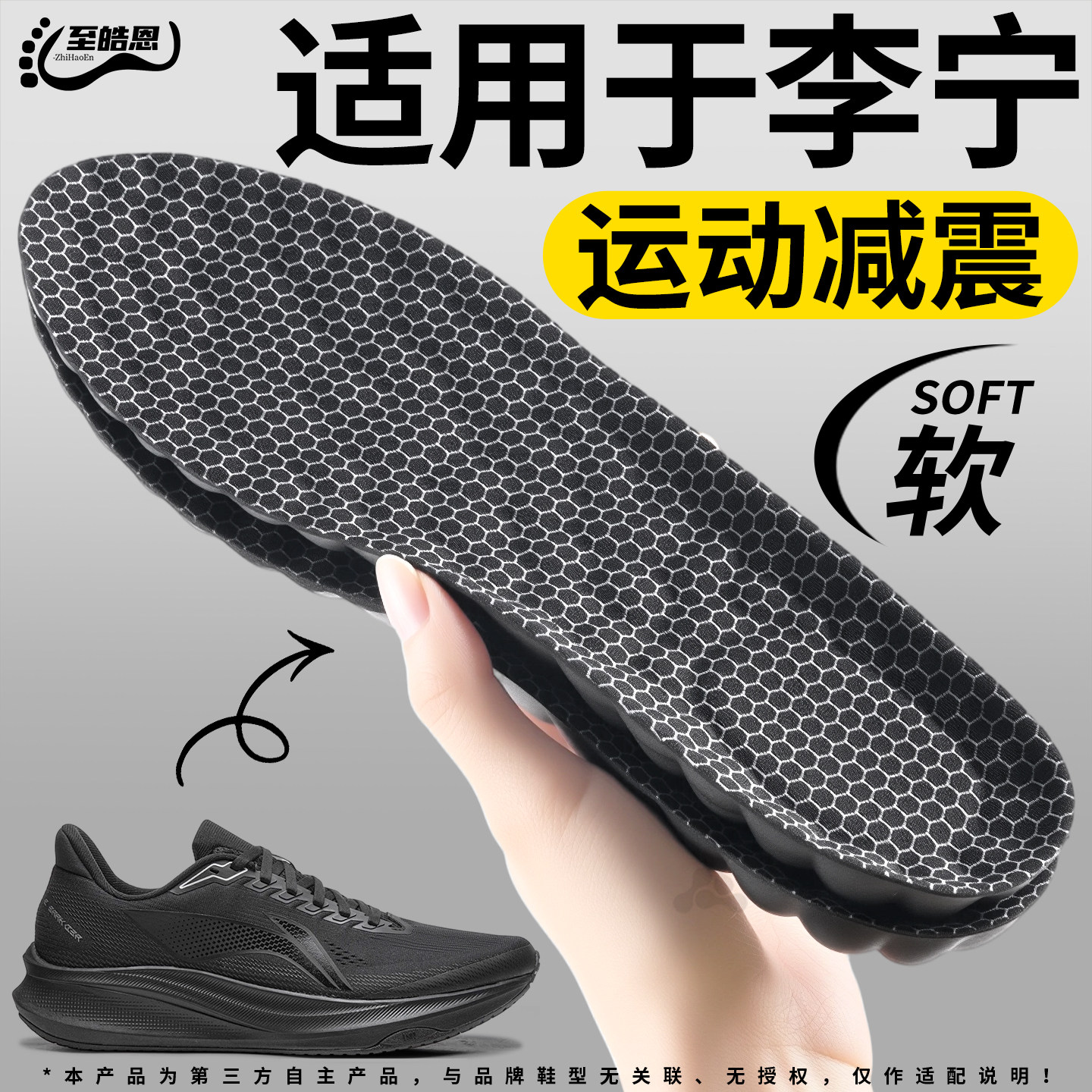 适用于李宁鞋垫运动气垫减震加厚