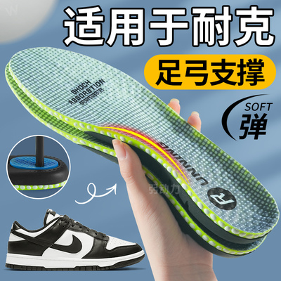 足弓支撑鞋垫运动减震抗扭防滑
