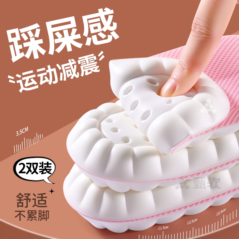 鞋垫运动气垫减震久站不累防滑