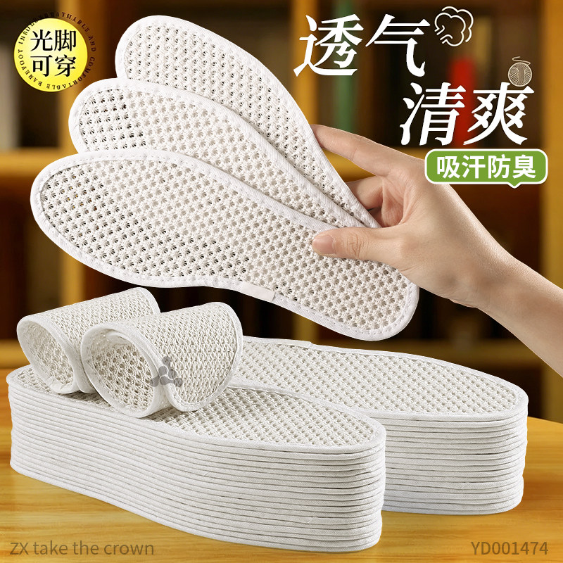 镂空强透气亚麻鞋垫吸汗防臭薄款