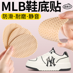 适用于美联邦mlb鞋 耐磨橡胶修补可裁剪女 底防磨贴运动防滑自粘式