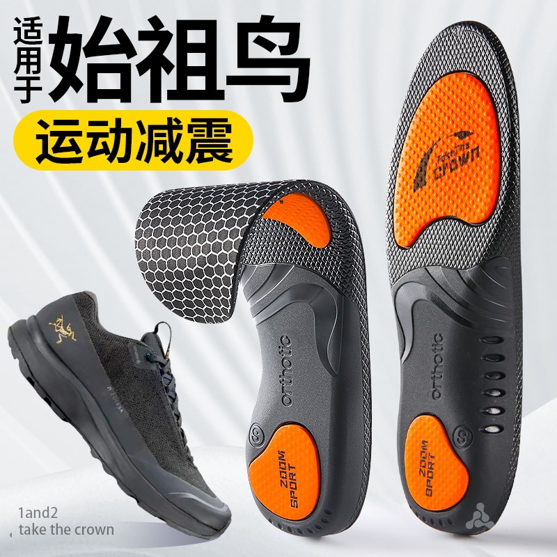 足弓支撑防脚痛鞋垫运动减震矫正