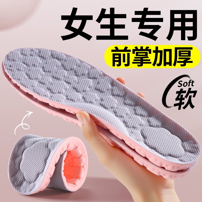 前掌加厚鞋垫女2025新款足弓支撑