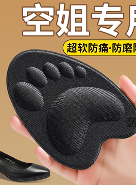前掌垫防痛超软半码垫吸汗防滑