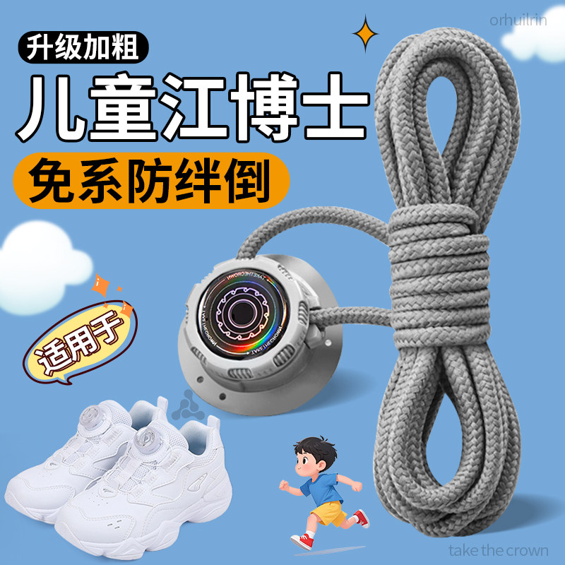旋转纽扣懒人免系鞋带神器新款