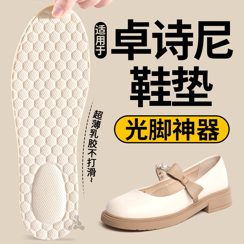 乳胶鞋垫光脚神器超薄防滑不粘脚