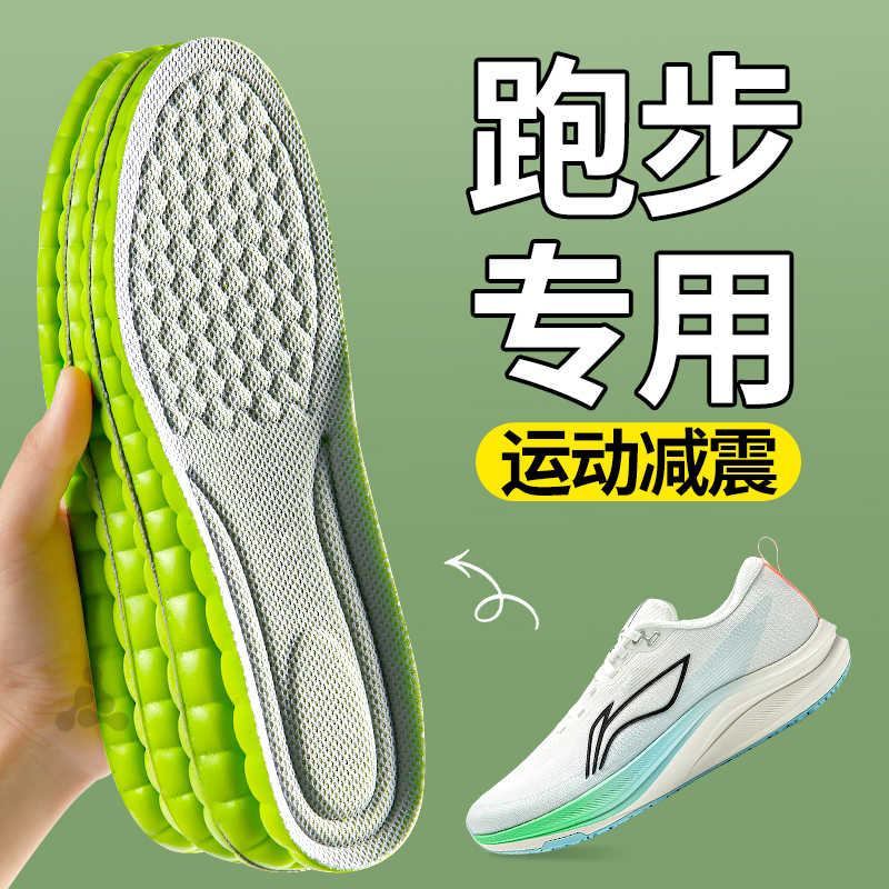 跑步鞋垫运动气垫减震高弹踩屎感