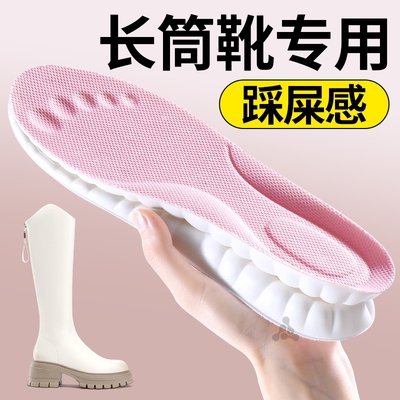 长筒靴专用鞋垫加厚踩屎感舒适