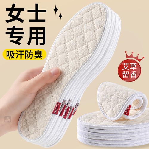 抗菌棉布鞋垫全棉布吸汗防臭透气