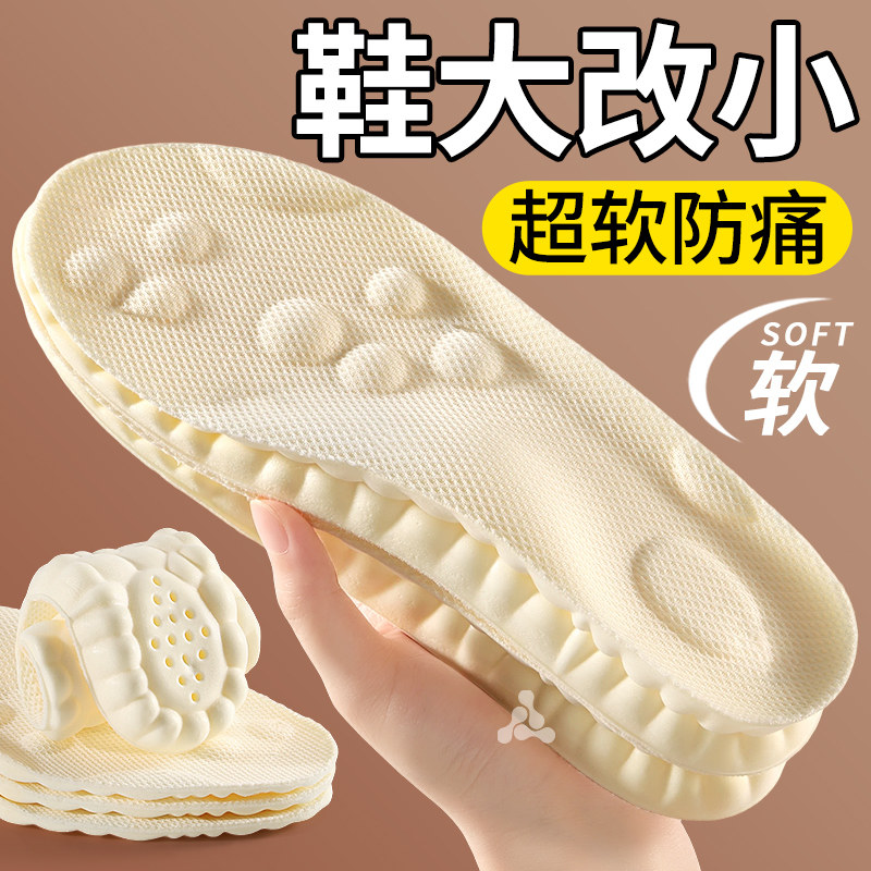 鞋大改小鞋垫超软防痛足弓支撑女