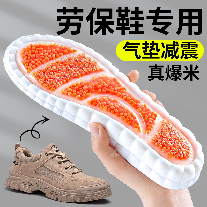 劳保鞋鞋垫运动气垫减震男款上班久站不累神器加厚防脚痛超软防痛