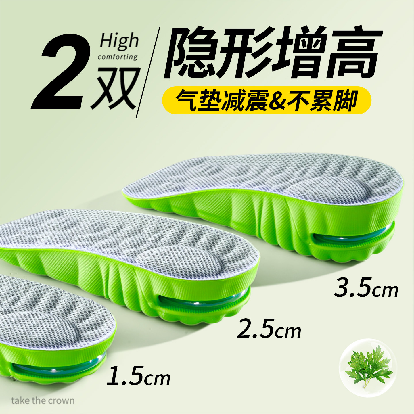 隐形增高半垫气垫减震不累脚防臭
