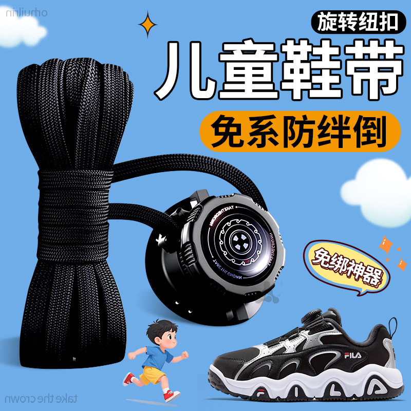 旋转纽扣懒人免系鞋带神器新款