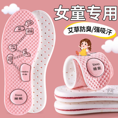 女童专用鞋垫运动气垫减震防臭