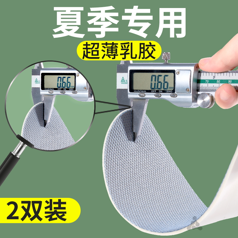 光脚神器鞋垫女吸汗防臭透气防滑超薄乳胶软底舒适薄款女款薄夏季