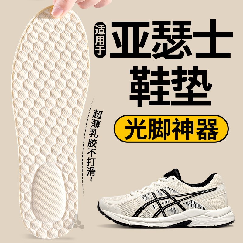 乳胶鞋垫光脚神器超薄防滑不粘脚