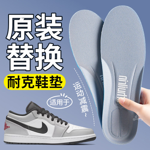 适用于耐克替换原装鞋垫运动减震