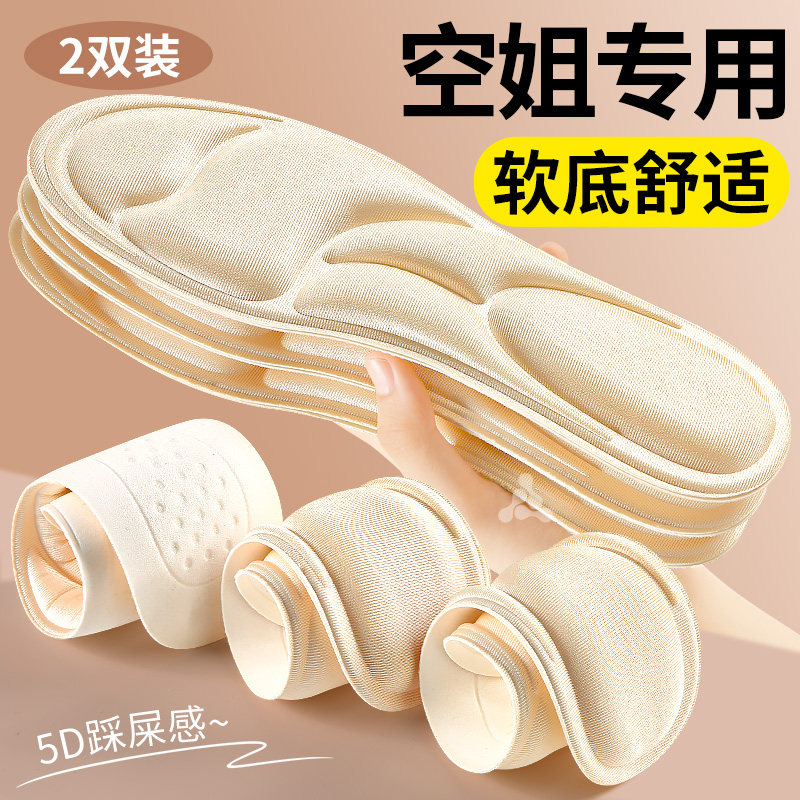 空姐专用高跟鞋鞋垫女软底舒适上班久站防痛不累脚神器踩屎感皮鞋
