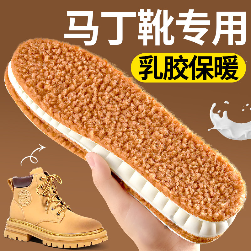 马丁靴专用乳胶保暖鞋垫女新款冬季加绒加厚踩屎感羊羔绒超软羊毛