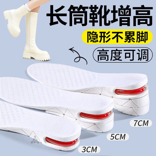 靴子专用内增高鞋垫可拆卸可裁剪
