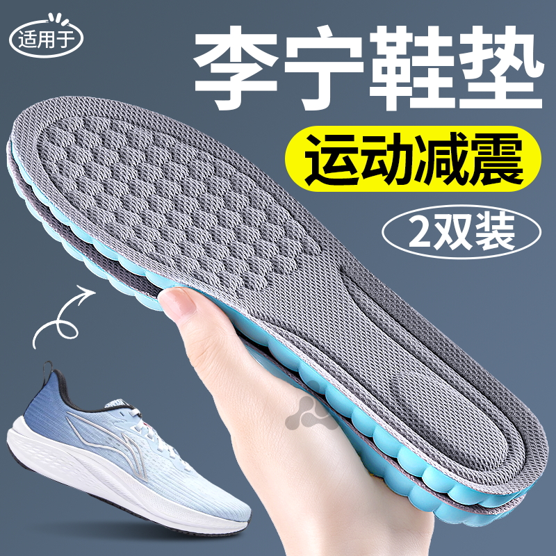 运动鞋鞋垫减震防痛吸汗防臭透气