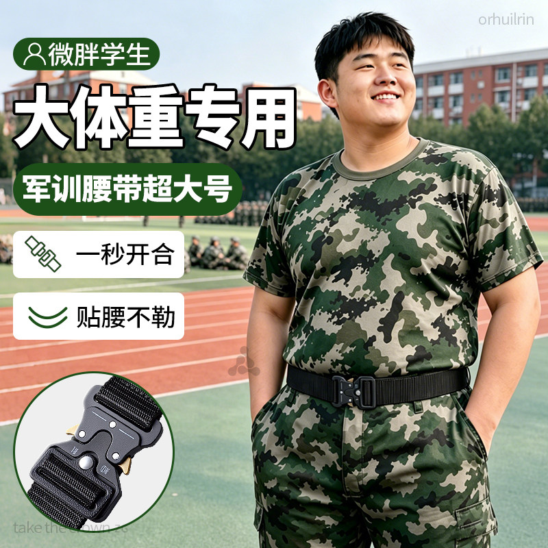 军训腰带懒人必备用品松紧可调节
