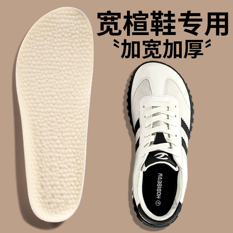 宽头鞋专用加宽鞋垫超软踩屎感图片