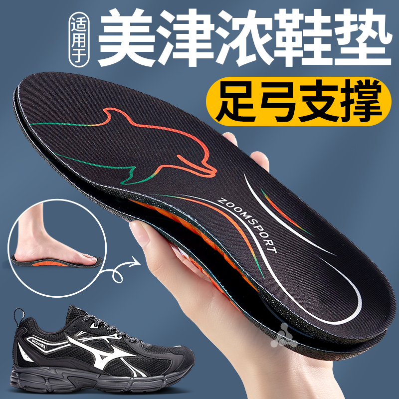 海豚垫足弓支撑运动鞋垫防臭吸汗