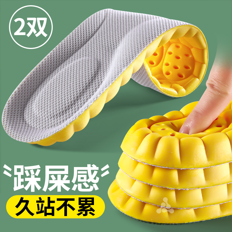 踩屎感鞋垫踩屎感超软久站防脚痛