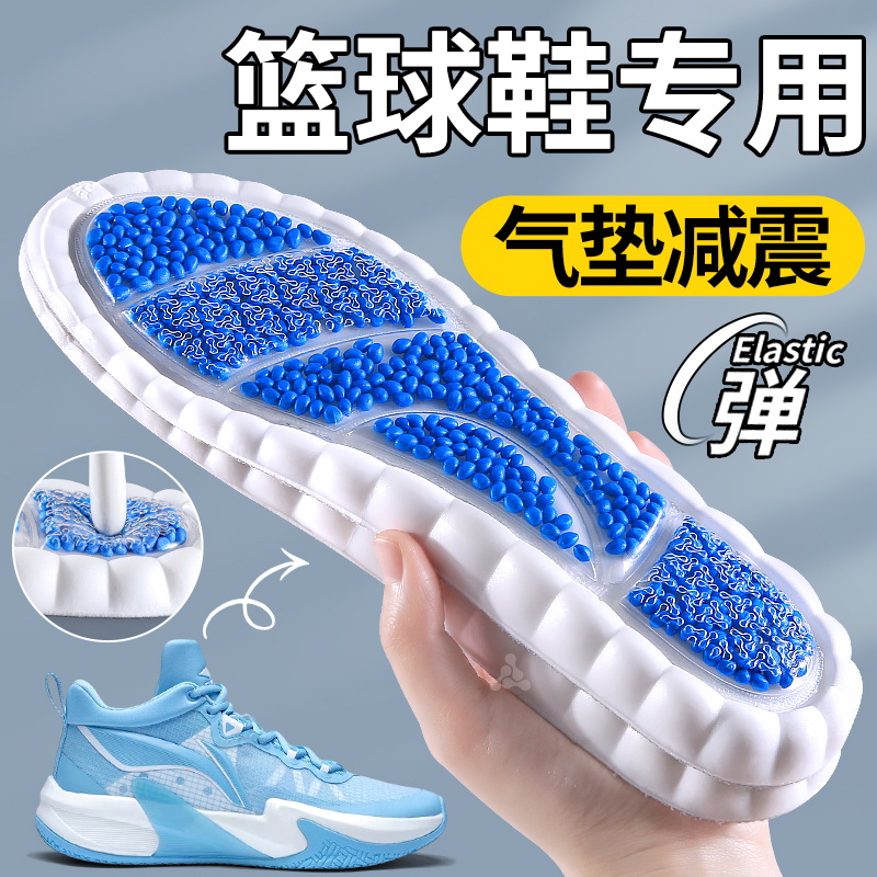 篮球鞋专用运动鞋垫全掌气垫减震