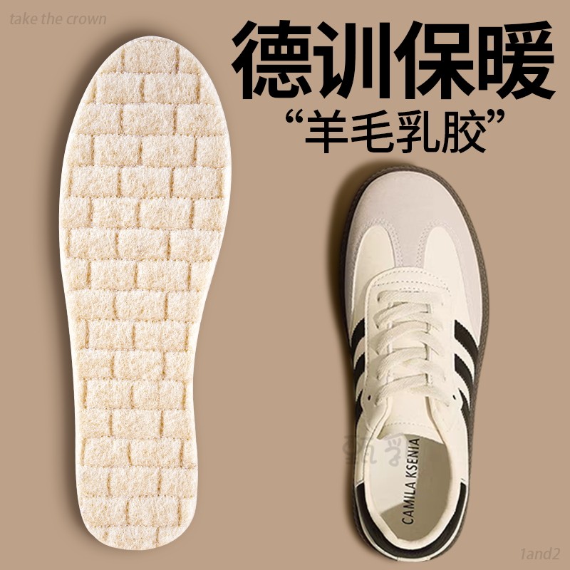 德训羊毛保暖鞋垫女冬季保暖男款冬天加绒加厚防寒踩屎感天然乳胶
