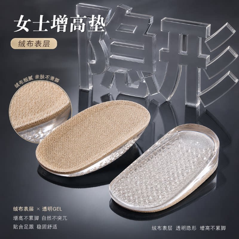 隐形增高鞋垫内增高半垫不累脚