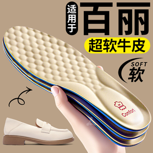 适用于百丽鞋 垫加厚牛皮吸汗防臭软底舒适久站不累踩屎感透气5mm