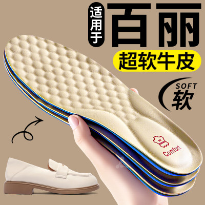 适用于百丽鞋垫超软牛皮加厚舒适
