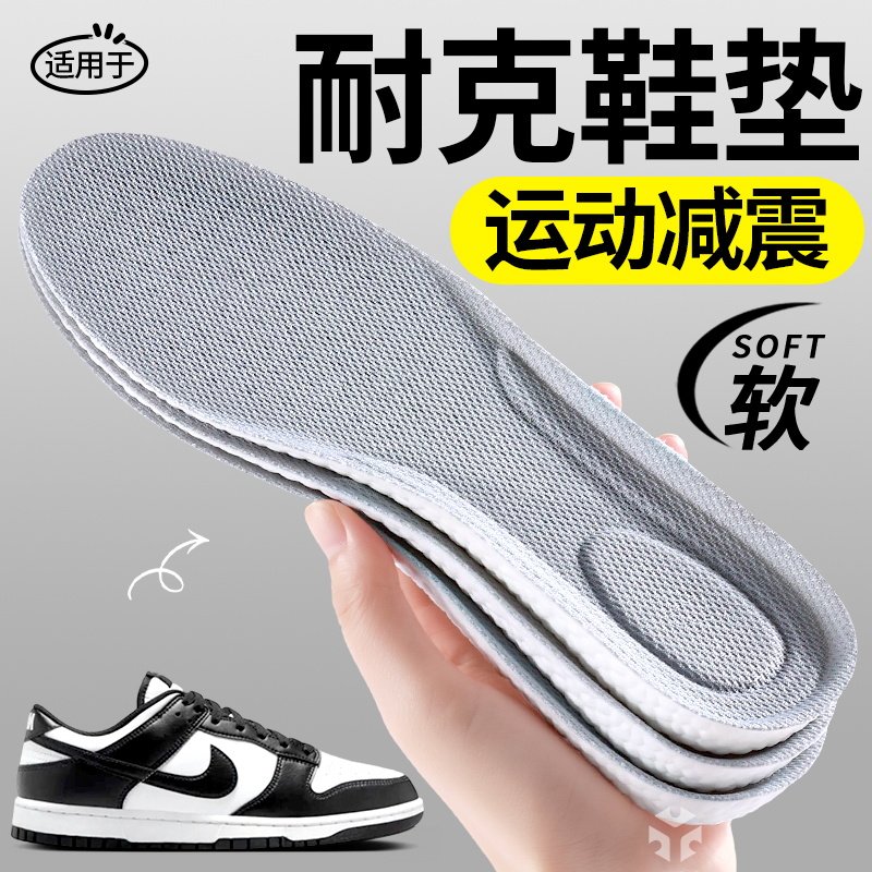适用于耐克鞋垫男款运动气垫减震透气加厚高弹久站不累女吸汗防臭