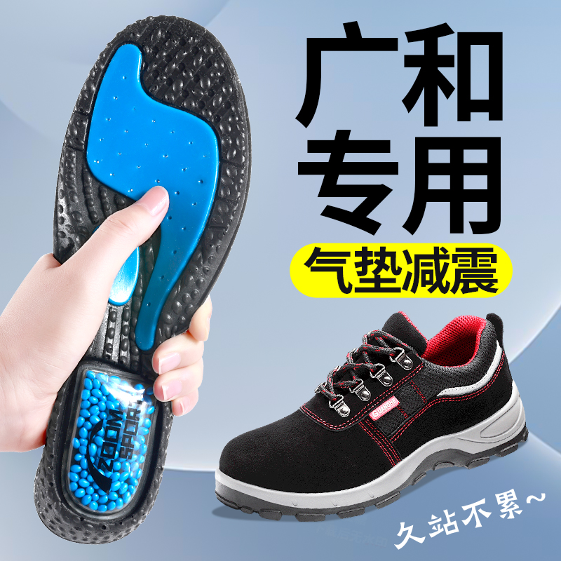 广和劳保鞋专用鞋垫运动气垫减震男款吸汗防臭加厚久站不累防脚痛