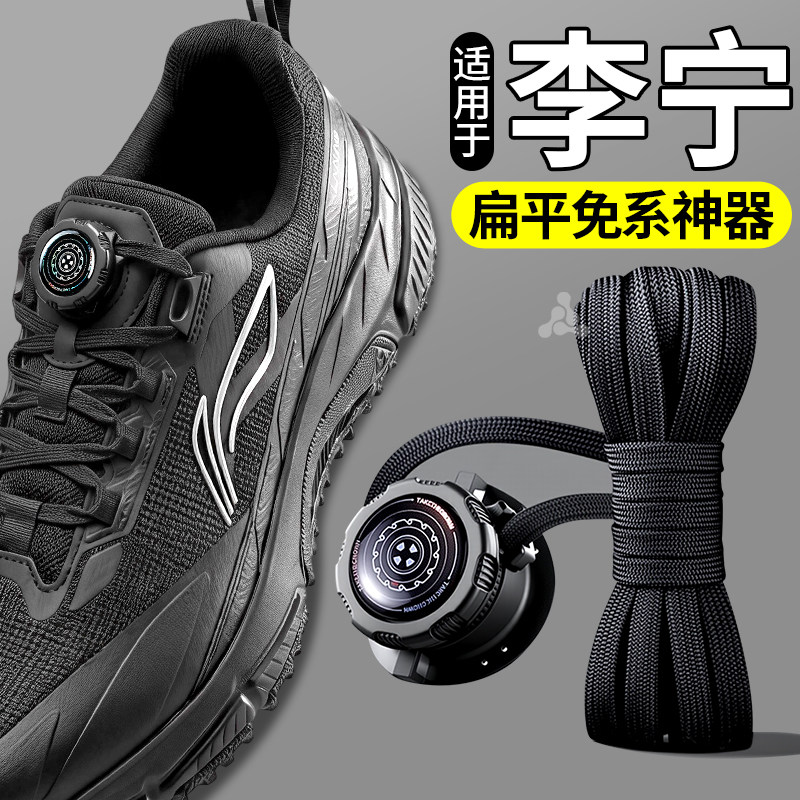 旋转纽扣懒人免系鞋带神器新款