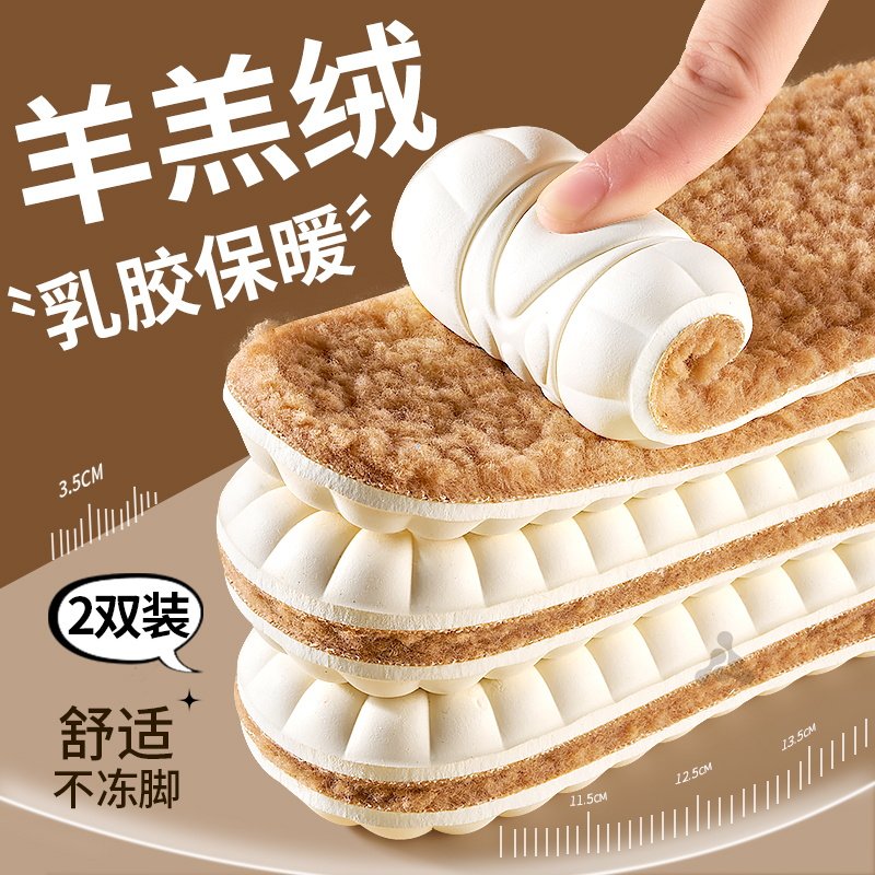 羊羔绒乳胶保暖鞋垫女新款冬季加绒加厚踩屎感羊羔绒超软防痛羊毛