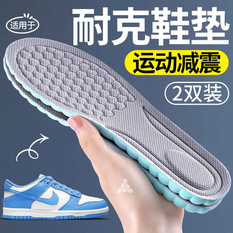 适用于耐克鞋垫运动减震久站不累图片