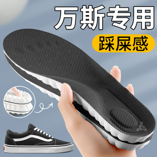 适用于万斯鞋垫男款运动气垫减震女士吸汗防臭踩屎感超软久站防痛