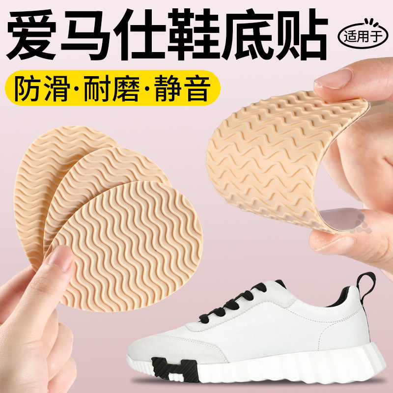 运动鞋鞋底防磨贴防滑加厚可裁剪