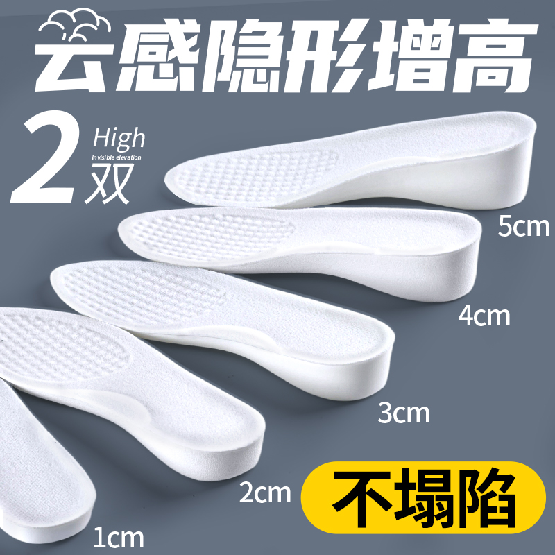 不塌陷增高鞋垫足弓支撑不累脚